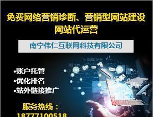 金秋鉅惠來襲！南寧專業(yè)營銷型網(wǎng)站建設(shè)限時搶購，助力企業(yè)騰飛