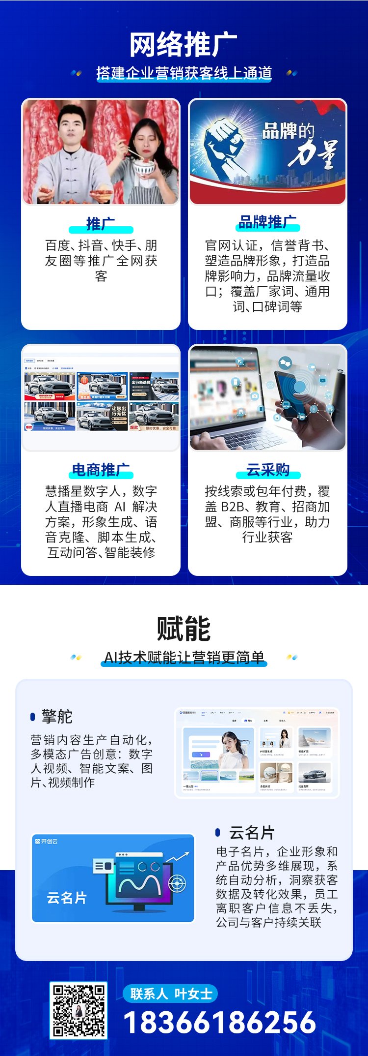 全方位電商服務(wù)助力企業(yè)發(fā)展 開(kāi)店續(xù)費(fèi)、工廠(chǎng)入駐、網(wǎng)站推廣與托管一體化解決方案